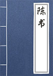 鬼神传