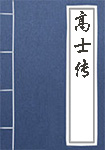 鬼神传