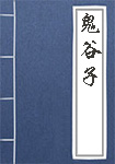 鬼神传