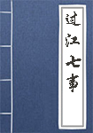 鬼神传