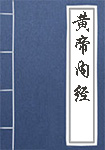 鬼神传