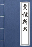鬼神传