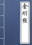 鬼神传