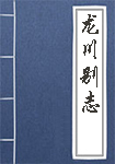鬼神传
