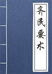 鬼神传