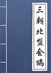 鬼神传