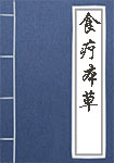 鬼神传