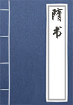 鬼神传