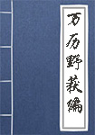 鬼神传