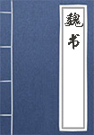鬼神传