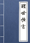鬼神传