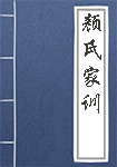 鬼神传