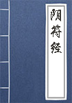 鬼神传