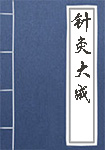 鬼神传