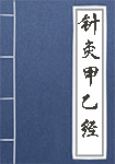 鬼神传