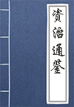 鬼神传